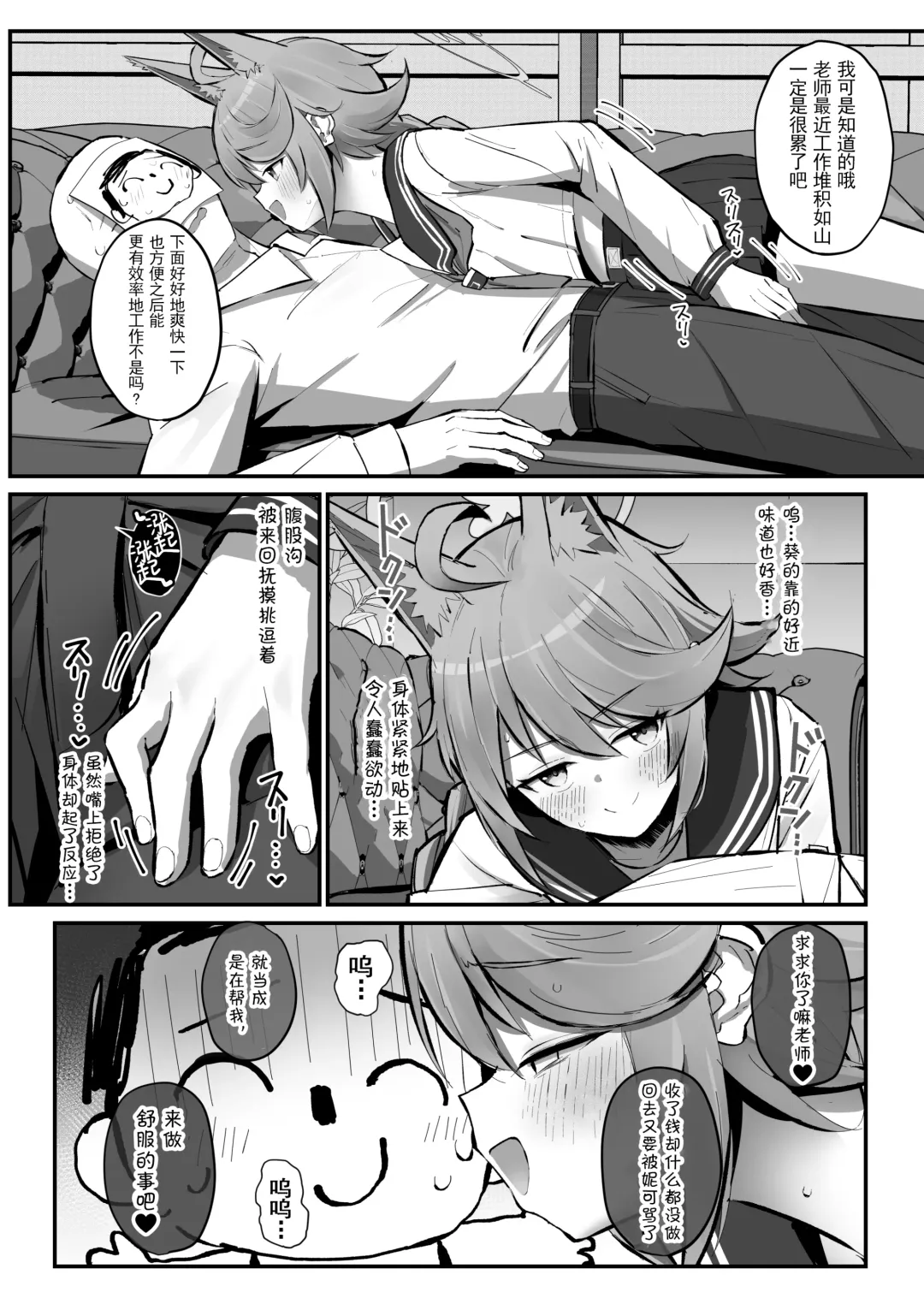 [Sakae] FOX EATS de-su Fhentai - Page 5