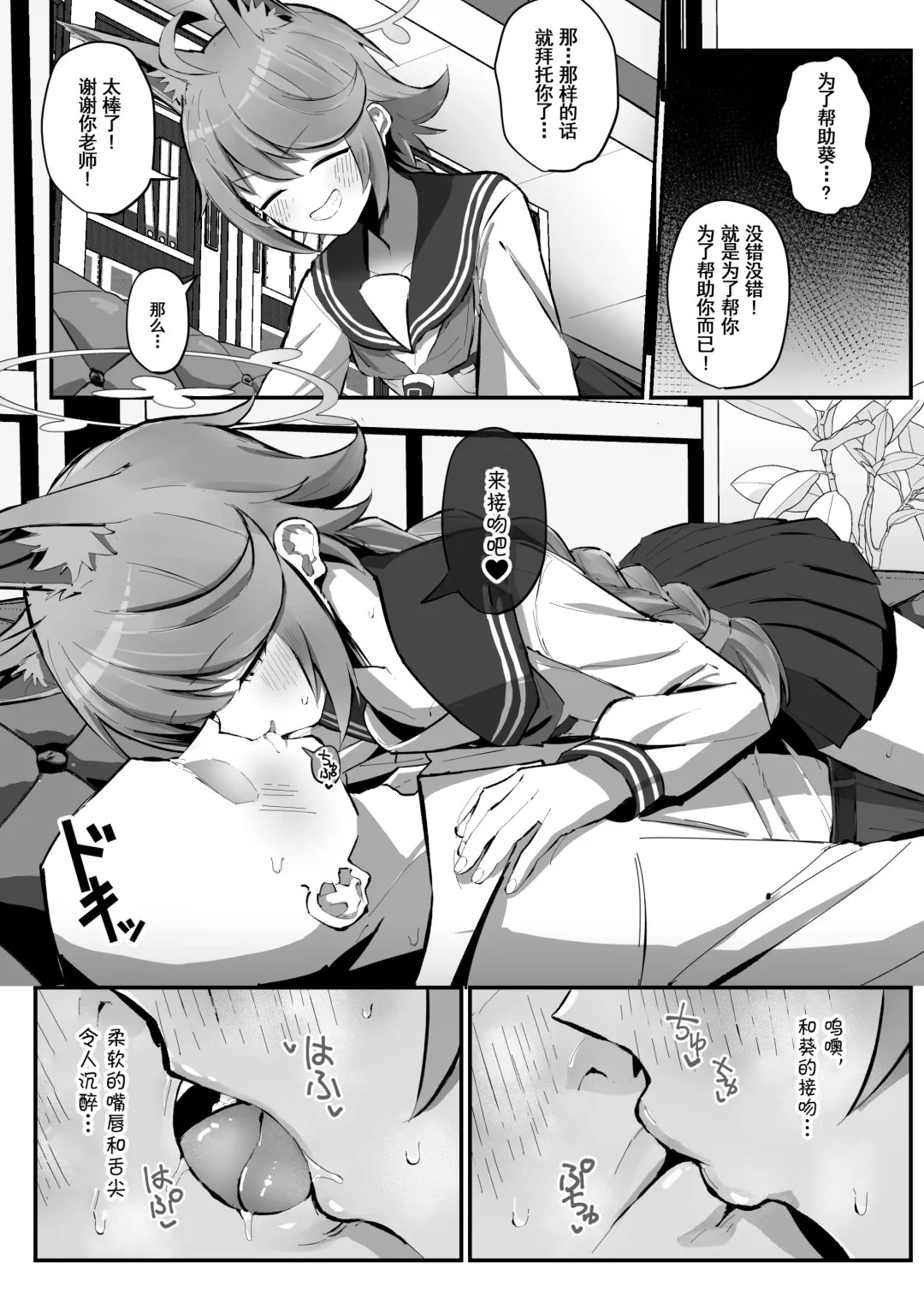 [Sakae] FOX EATS de-su Fhentai - Page 6