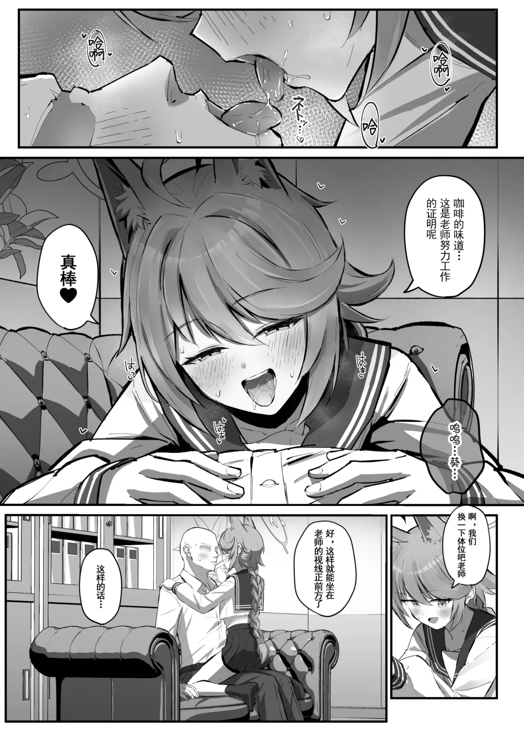 [Sakae] FOX EATS de-su Fhentai - Page 7