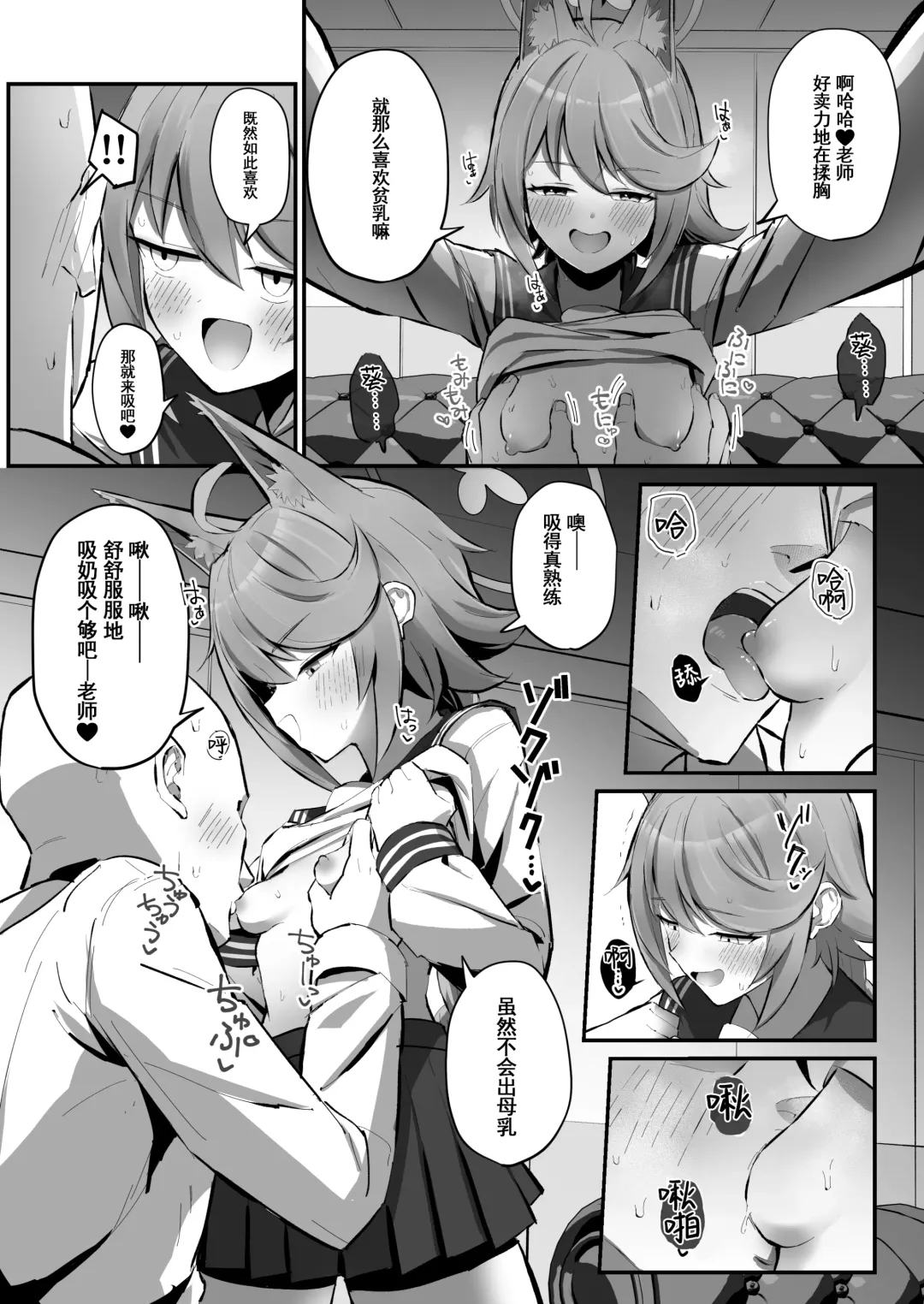 [Sakae] FOX EATS de-su Fhentai - Page 9