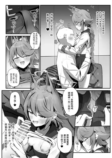 [Sakae] FOX EATS de-su Fhentai - Page 10