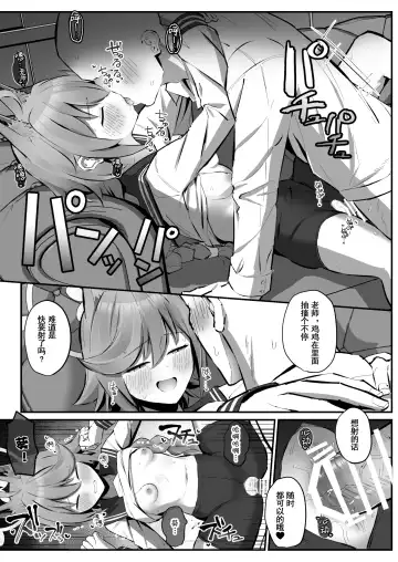 [Sakae] FOX EATS de-su Fhentai - Page 14