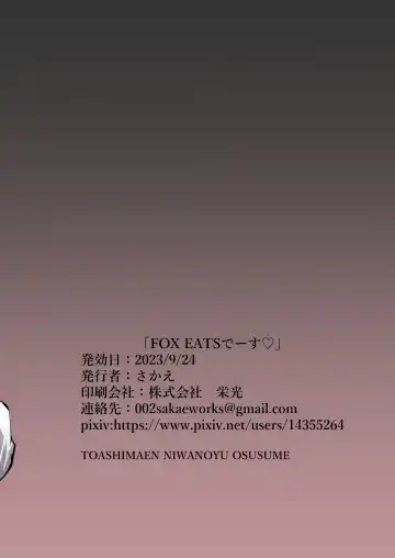 [Sakae] FOX EATS de-su Fhentai - Page 22