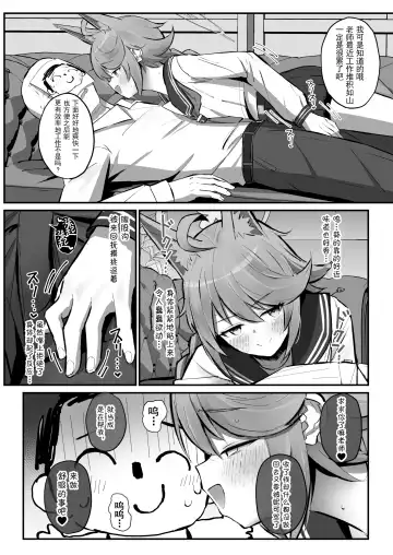 [Sakae] FOX EATS de-su Fhentai - Page 5