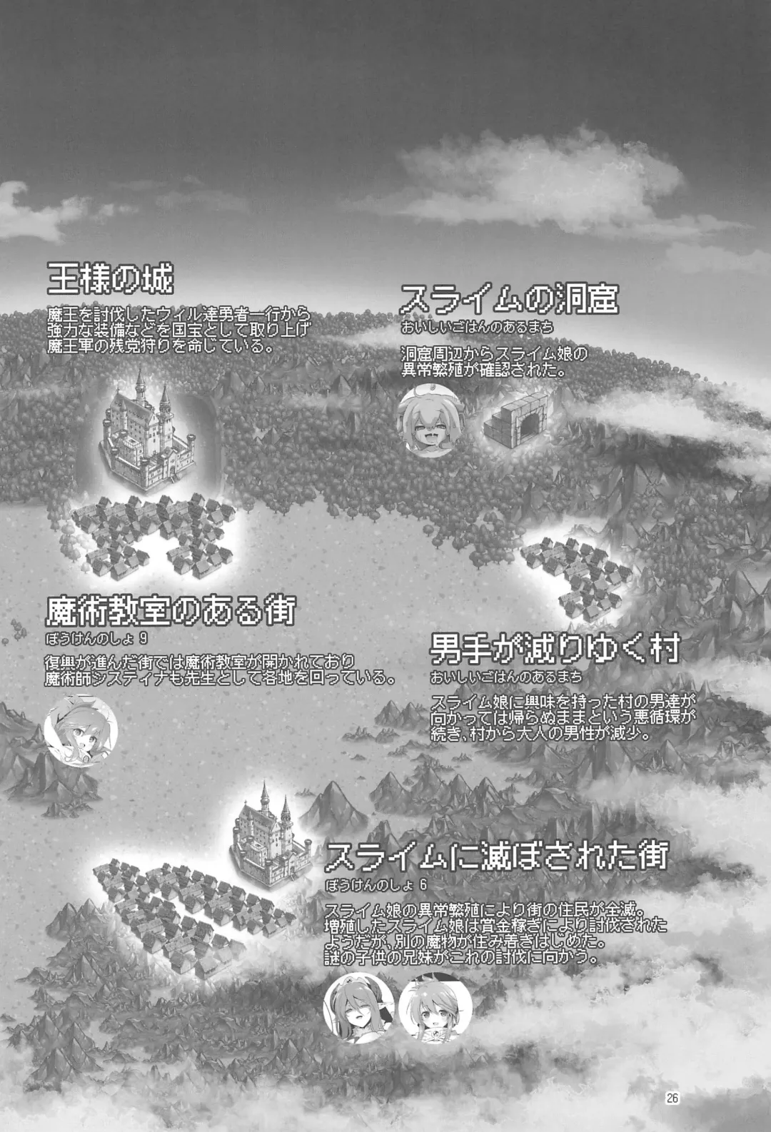 [Akazawa Red] Makotoni Zannen desu ga Bouken no Sho 9 wa Kiete Shimaimashita. Fhentai - Page 26