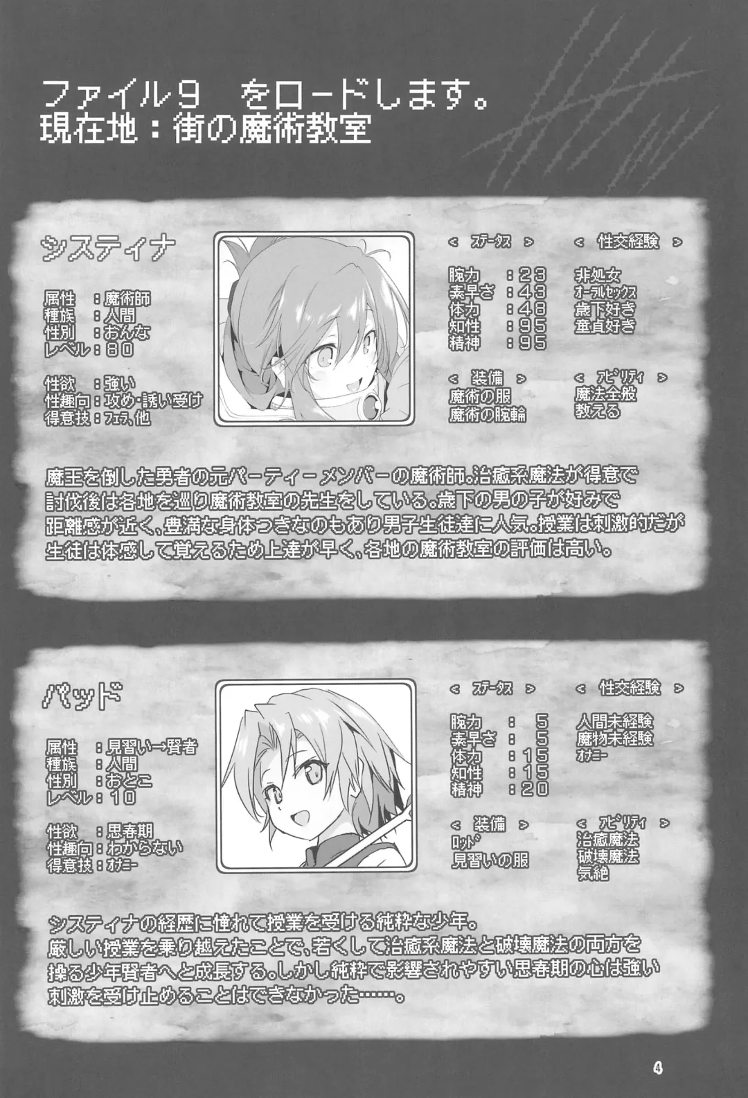 [Akazawa Red] Makotoni Zannen desu ga Bouken no Sho 9 wa Kiete Shimaimashita. Fhentai - Page 4