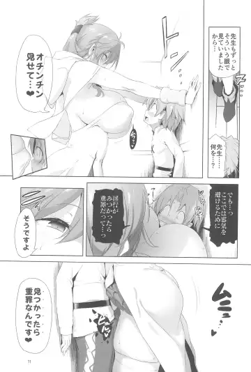 [Akazawa Red] Makotoni Zannen desu ga Bouken no Sho 9 wa Kiete Shimaimashita. Fhentai - Page 11