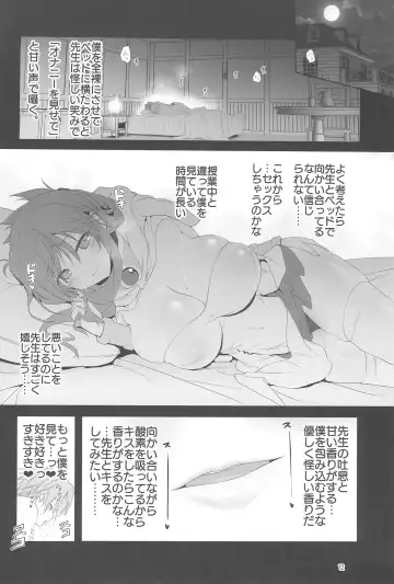 [Akazawa Red] Makotoni Zannen desu ga Bouken no Sho 9 wa Kiete Shimaimashita. Fhentai - Page 12