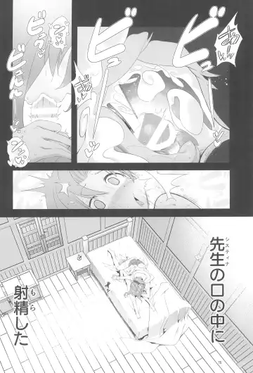 [Akazawa Red] Makotoni Zannen desu ga Bouken no Sho 9 wa Kiete Shimaimashita. Fhentai - Page 16