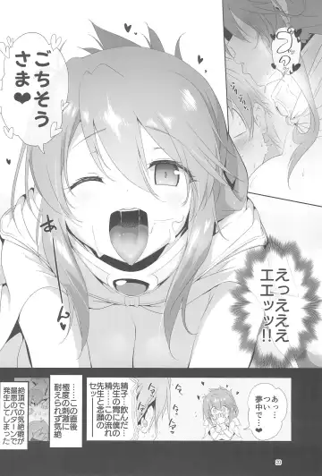 [Akazawa Red] Makotoni Zannen desu ga Bouken no Sho 9 wa Kiete Shimaimashita. Fhentai - Page 20