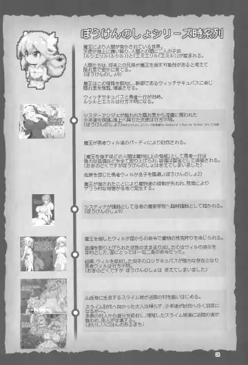 [Akazawa Red] Makotoni Zannen desu ga Bouken no Sho 9 wa Kiete Shimaimashita. Fhentai - Page 24