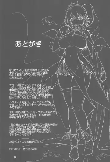 [Akazawa Red] Makotoni Zannen desu ga Bouken no Sho 9 wa Kiete Shimaimashita. Fhentai - Page 29