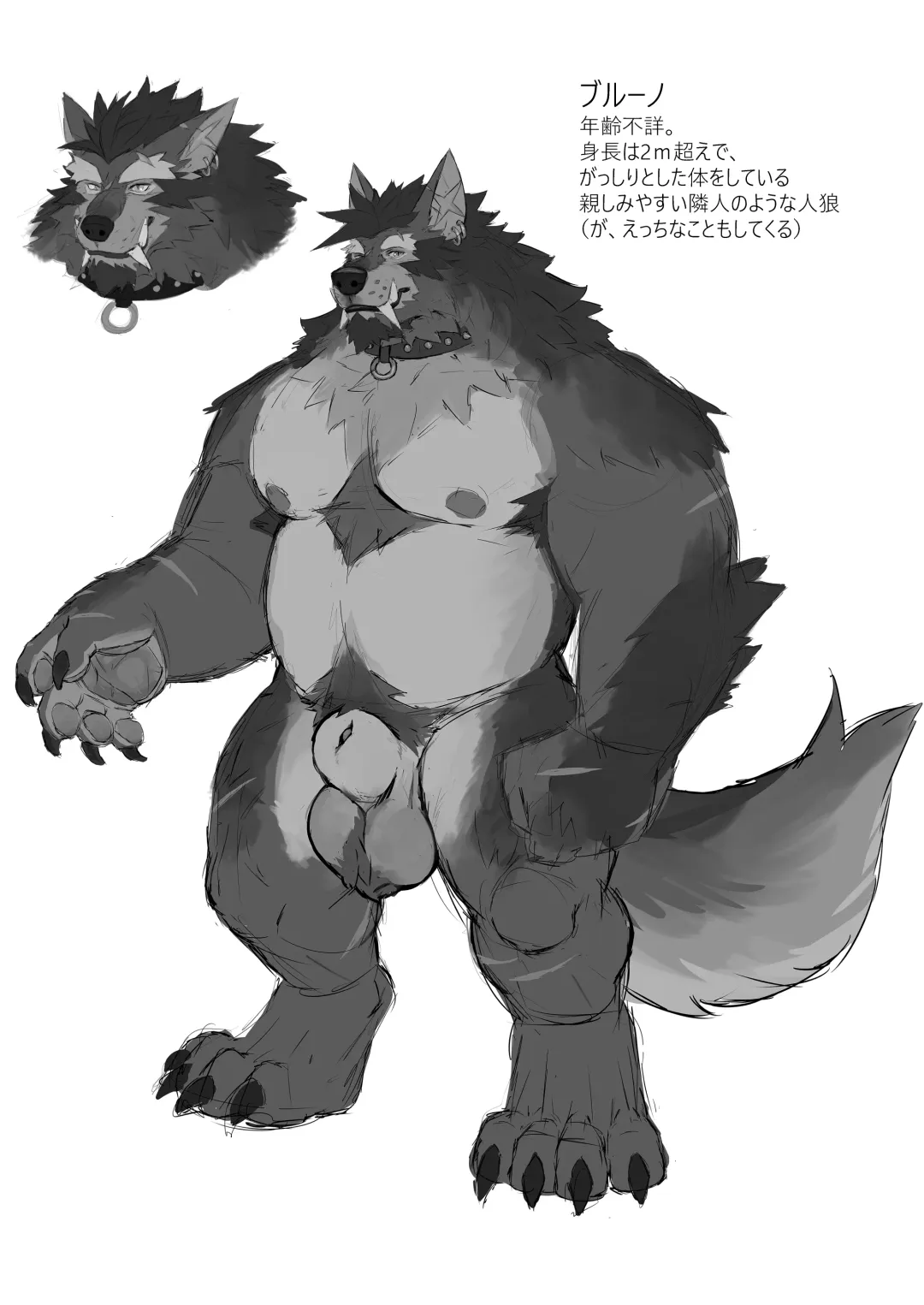 [Ross] GAOGAOGAO! (uncensored) Fhentai - Page 17