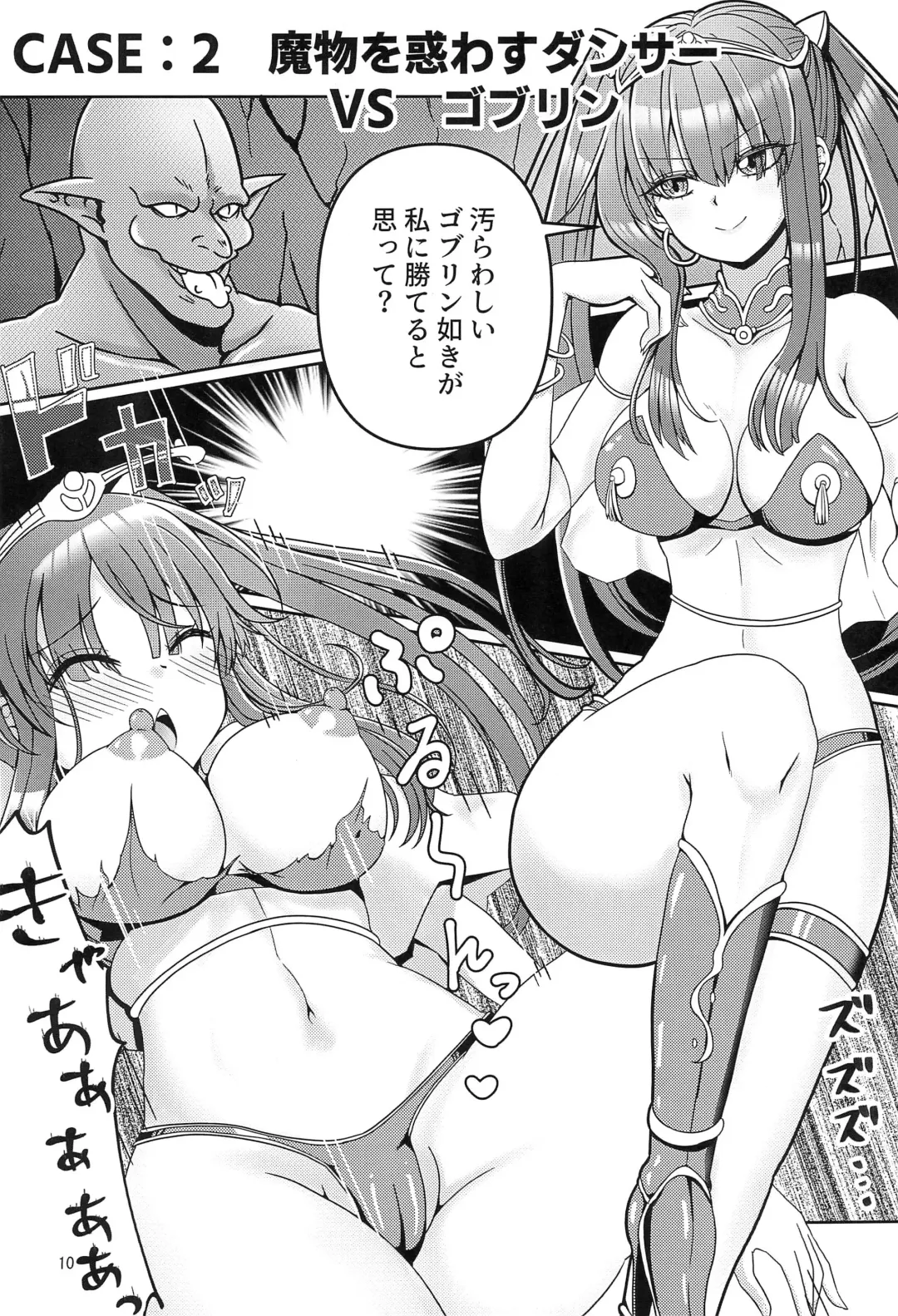 [Athke] Kankaku Shadan Trap VS Sister-chan Fhentai - Page 10