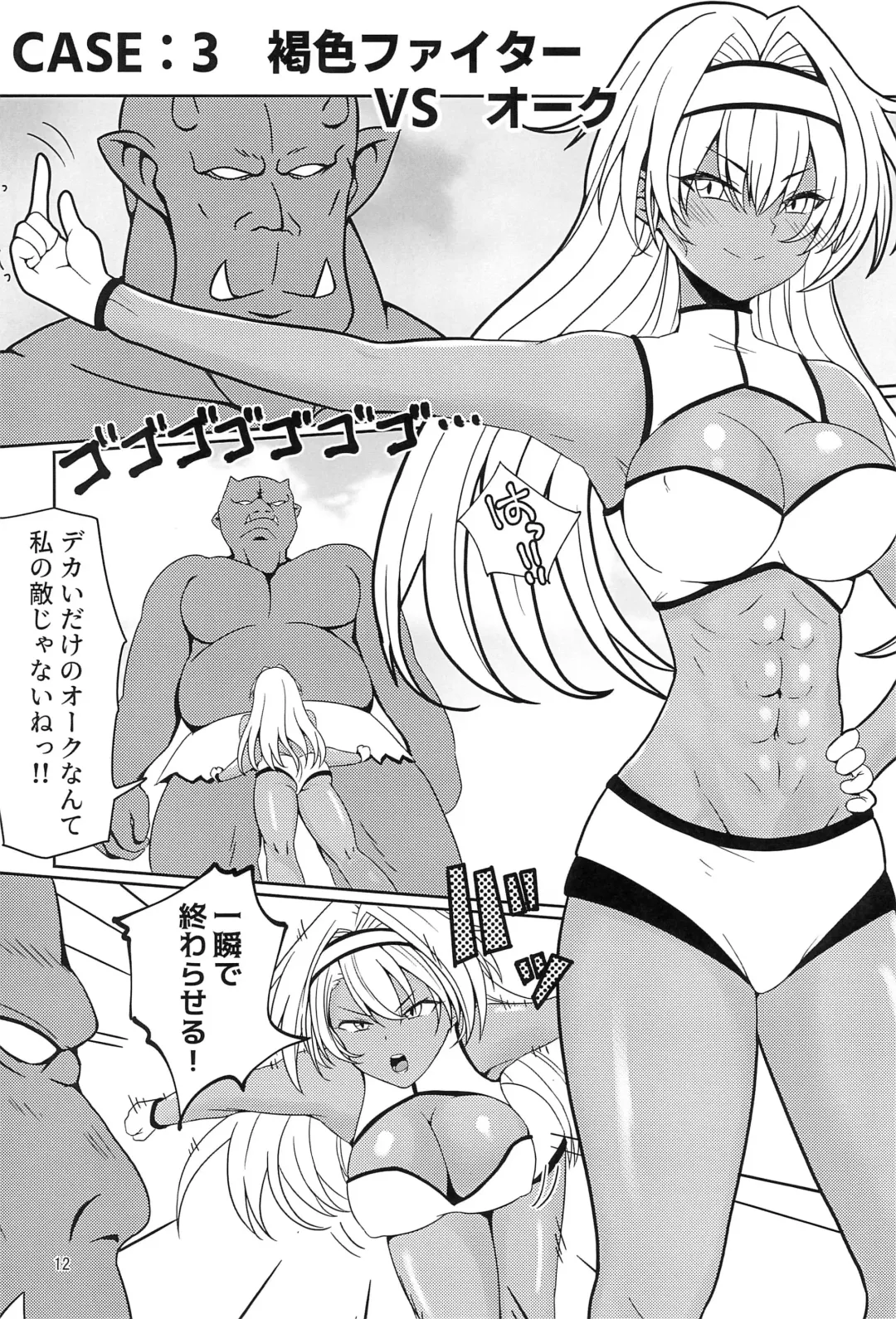 [Athke] Kankaku Shadan Trap VS Sister-chan Fhentai - Page 12