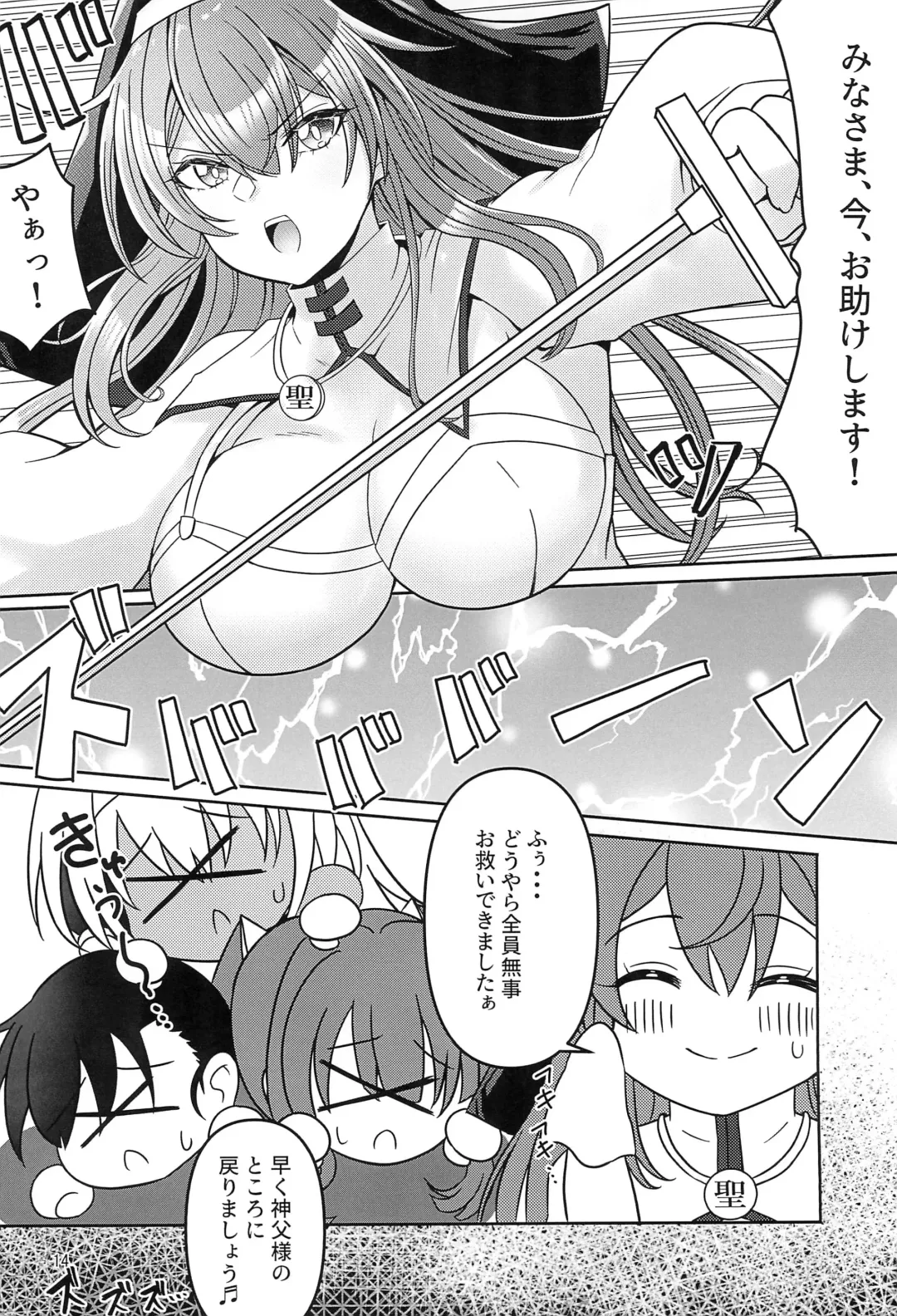[Athke] Kankaku Shadan Trap VS Sister-chan Fhentai - Page 14