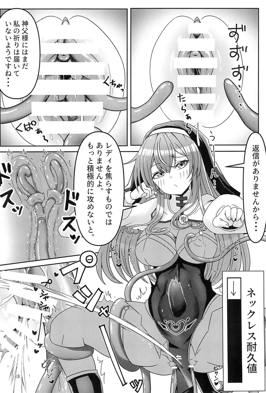 [Athke] Kankaku Shadan Trap VS Sister-chan Fhentai - Page 18