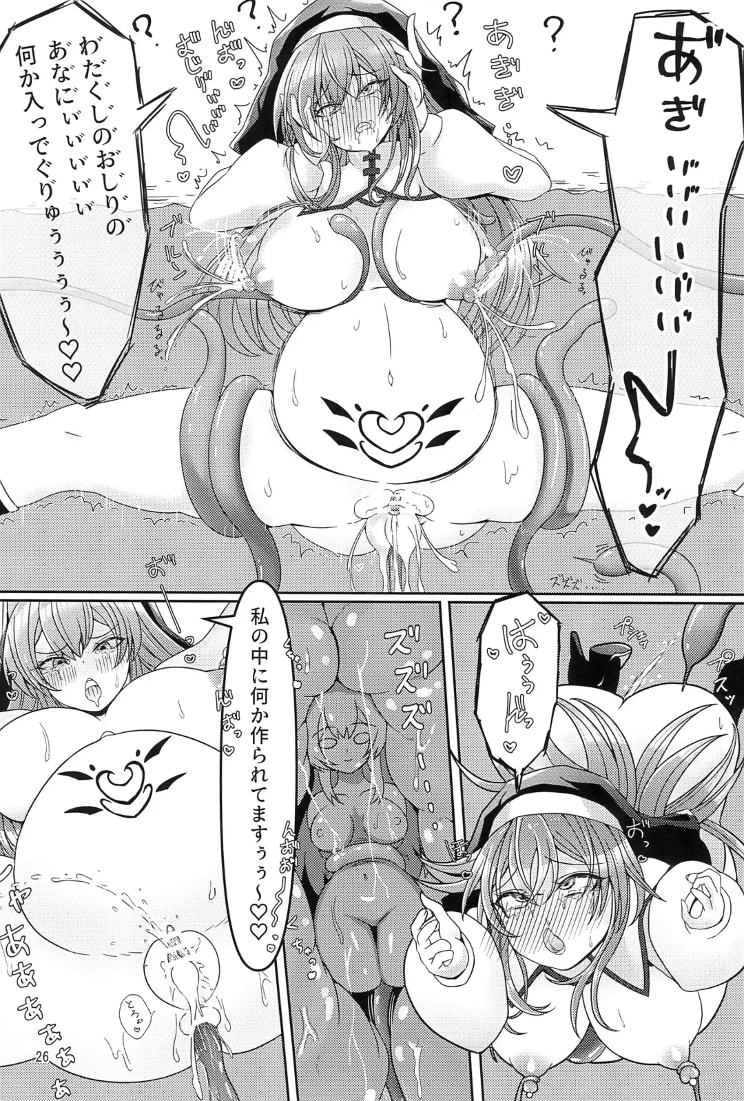 [Athke] Kankaku Shadan Trap VS Sister-chan Fhentai - Page 26