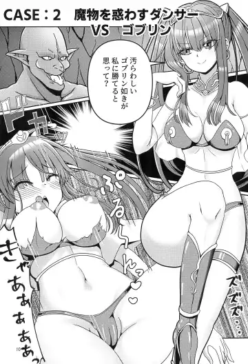 [Athke] Kankaku Shadan Trap VS Sister-chan Fhentai - Page 10