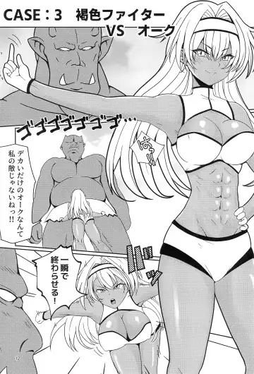 [Athke] Kankaku Shadan Trap VS Sister-chan Fhentai - Page 12