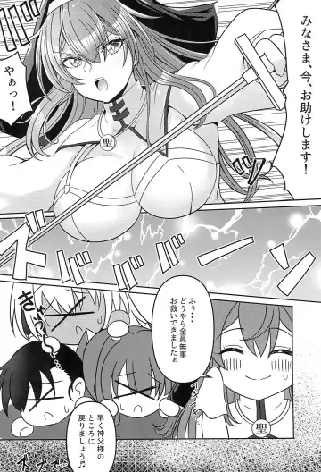 [Athke] Kankaku Shadan Trap VS Sister-chan Fhentai - Page 14