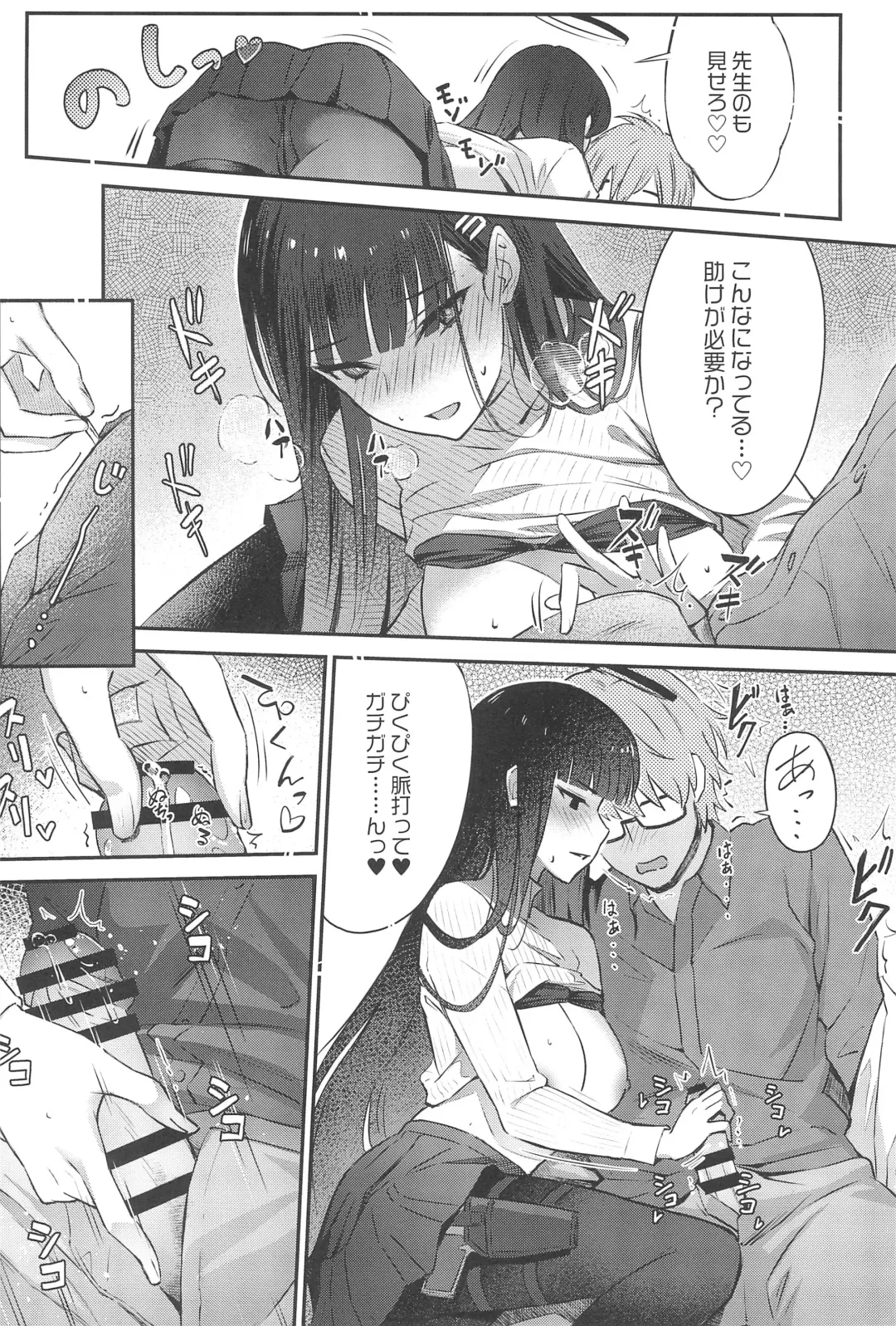 [Natsume Yochiki] Rio-chan wa Otosaretai. - Rio Want To Be Fall in Love Fhentai - Page 16
