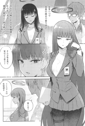 [Natsume Yochiki] Rio-chan wa Otosaretai. - Rio Want To Be Fall in Love Fhentai - Page 8