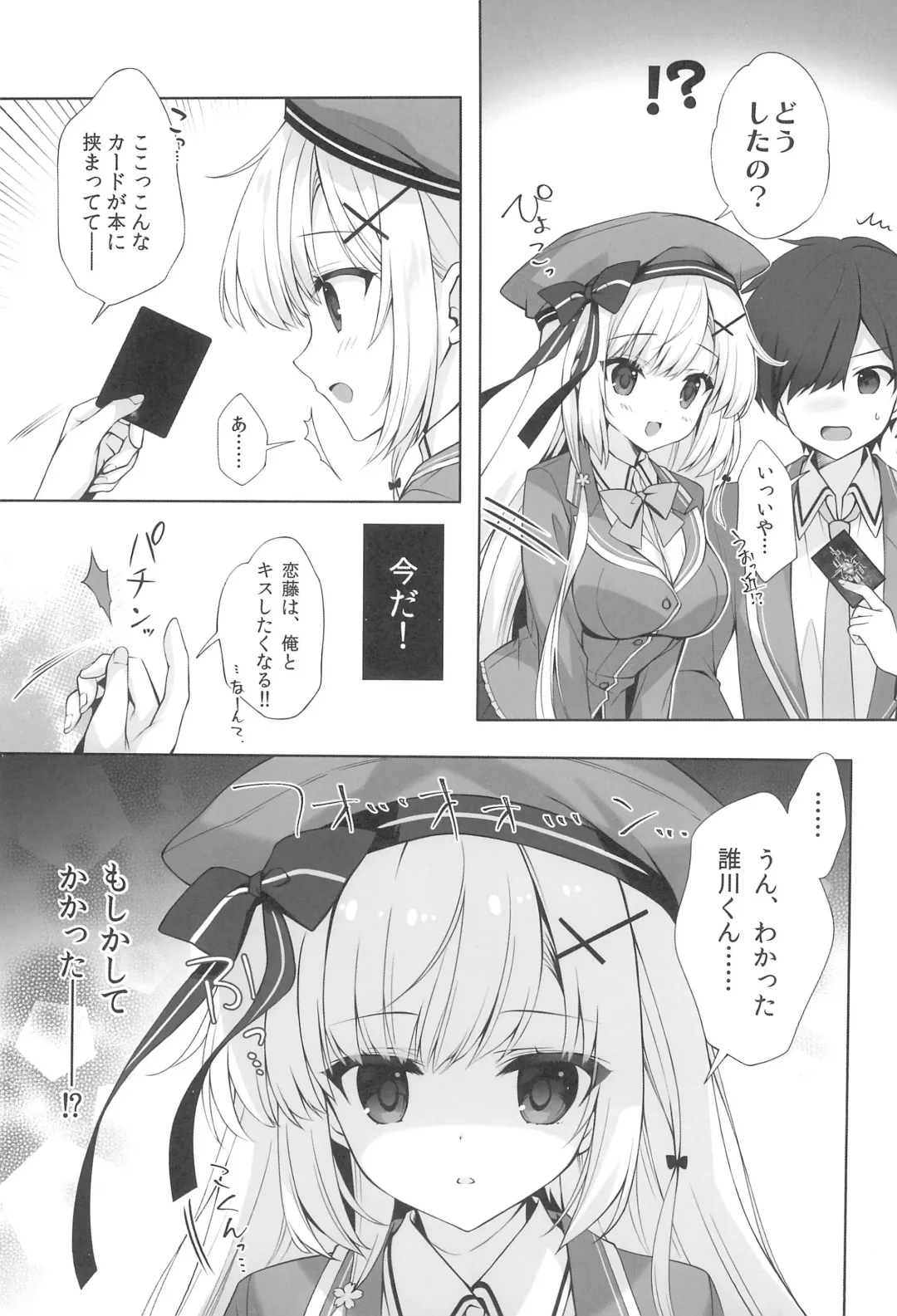 [Mitha] Yaezaki Gakuen no Classmate Koifuji Yaeka-san Fhentai - Page 11