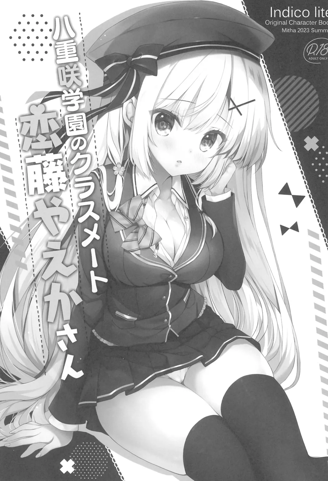 [Mitha] Yaezaki Gakuen no Classmate Koifuji Yaeka-san Fhentai - Page 3