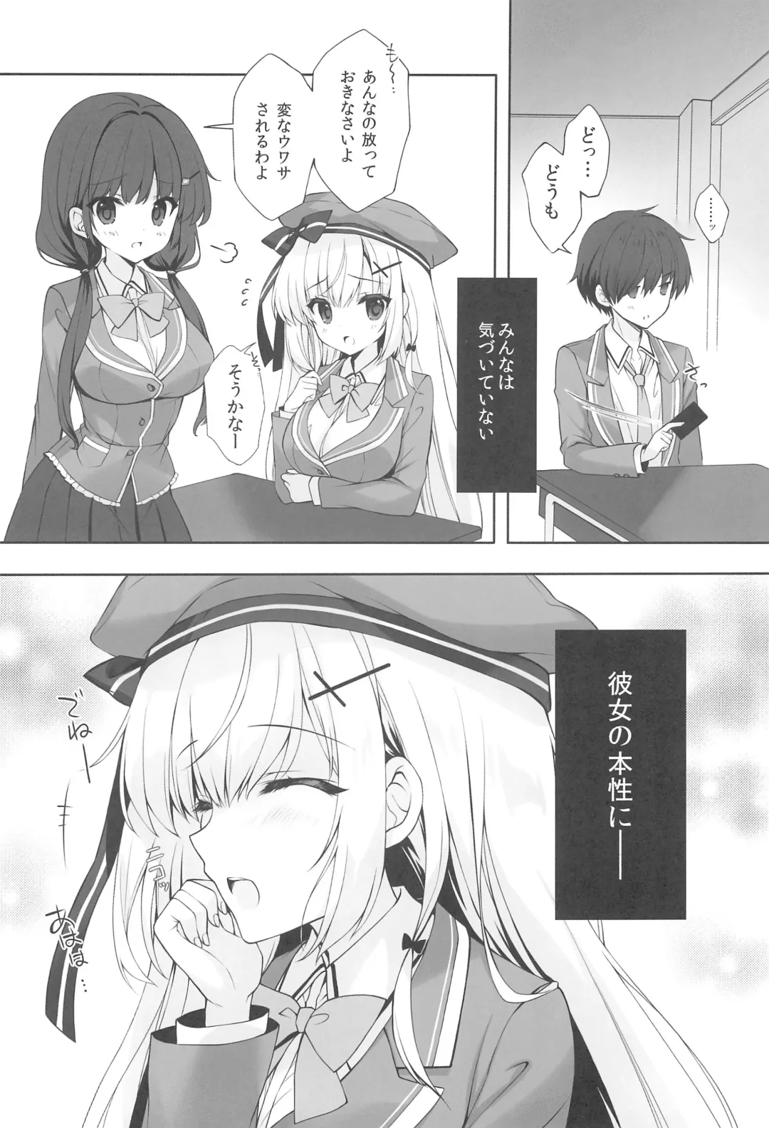 [Mitha] Yaezaki Gakuen no Classmate Koifuji Yaeka-san Fhentai - Page 8