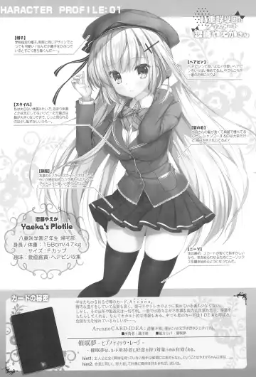 [Mitha] Yaezaki Gakuen no Classmate Koifuji Yaeka-san Fhentai - Page 24