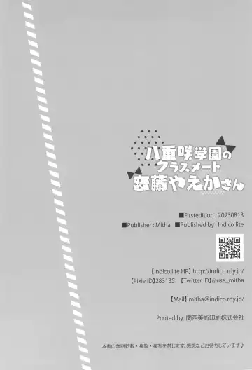 [Mitha] Yaezaki Gakuen no Classmate Koifuji Yaeka-san Fhentai - Page 26