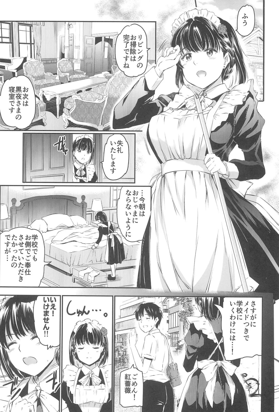 [Kamisiro Ryu] Akuma de Maid 3 -lust- Shikiyoku Fhentai - Page 17