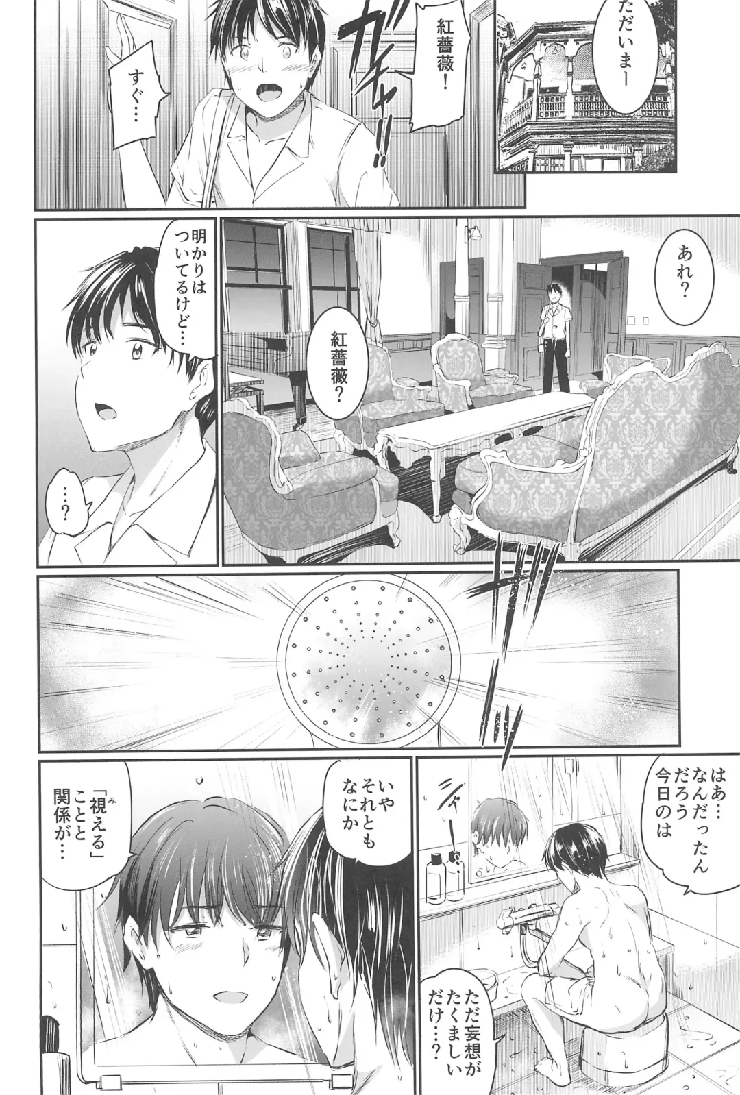 [Kamisiro Ryu] Akuma de Maid 3 -lust- Shikiyoku Fhentai - Page 30