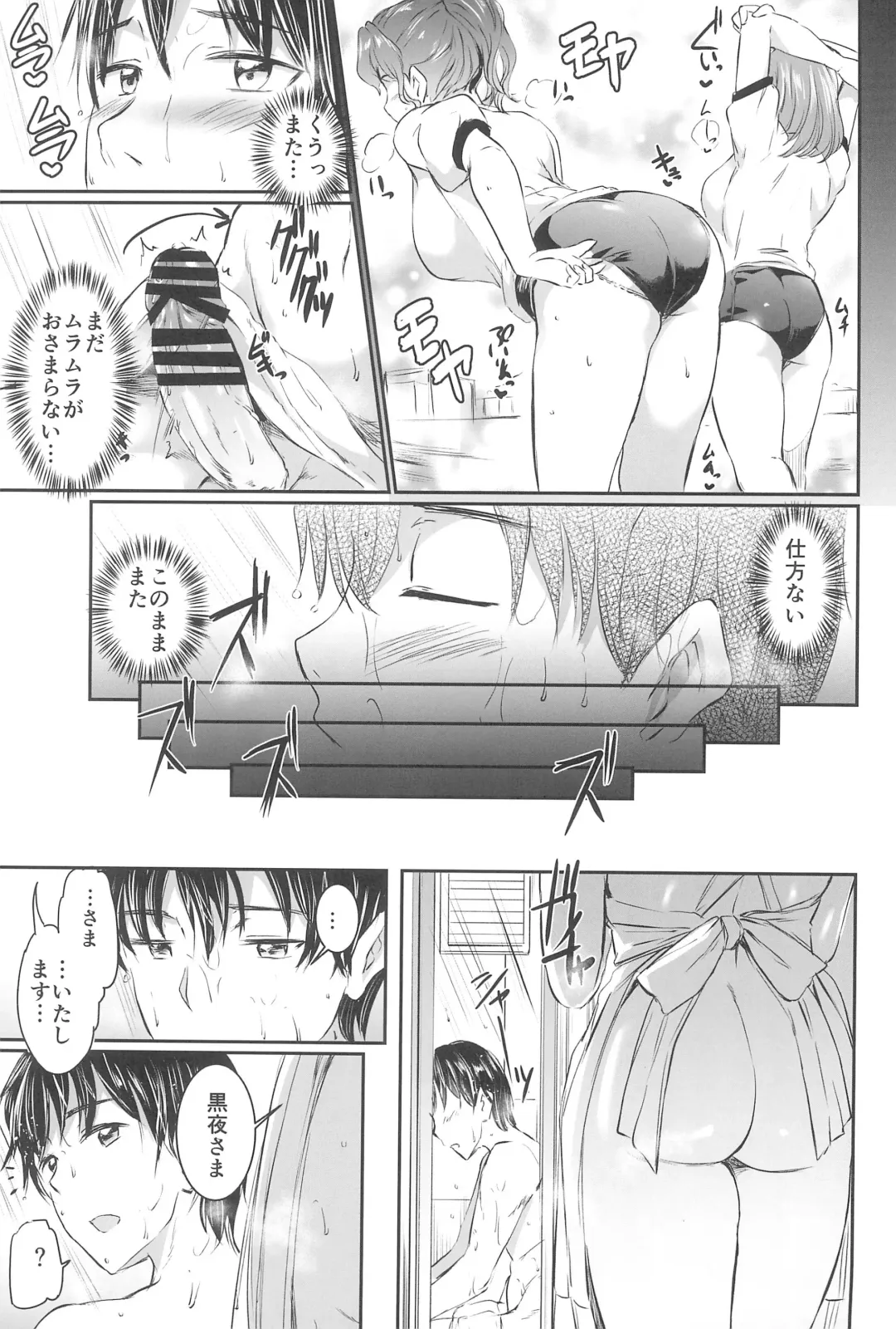 [Kamisiro Ryu] Akuma de Maid 3 -lust- Shikiyoku Fhentai - Page 31