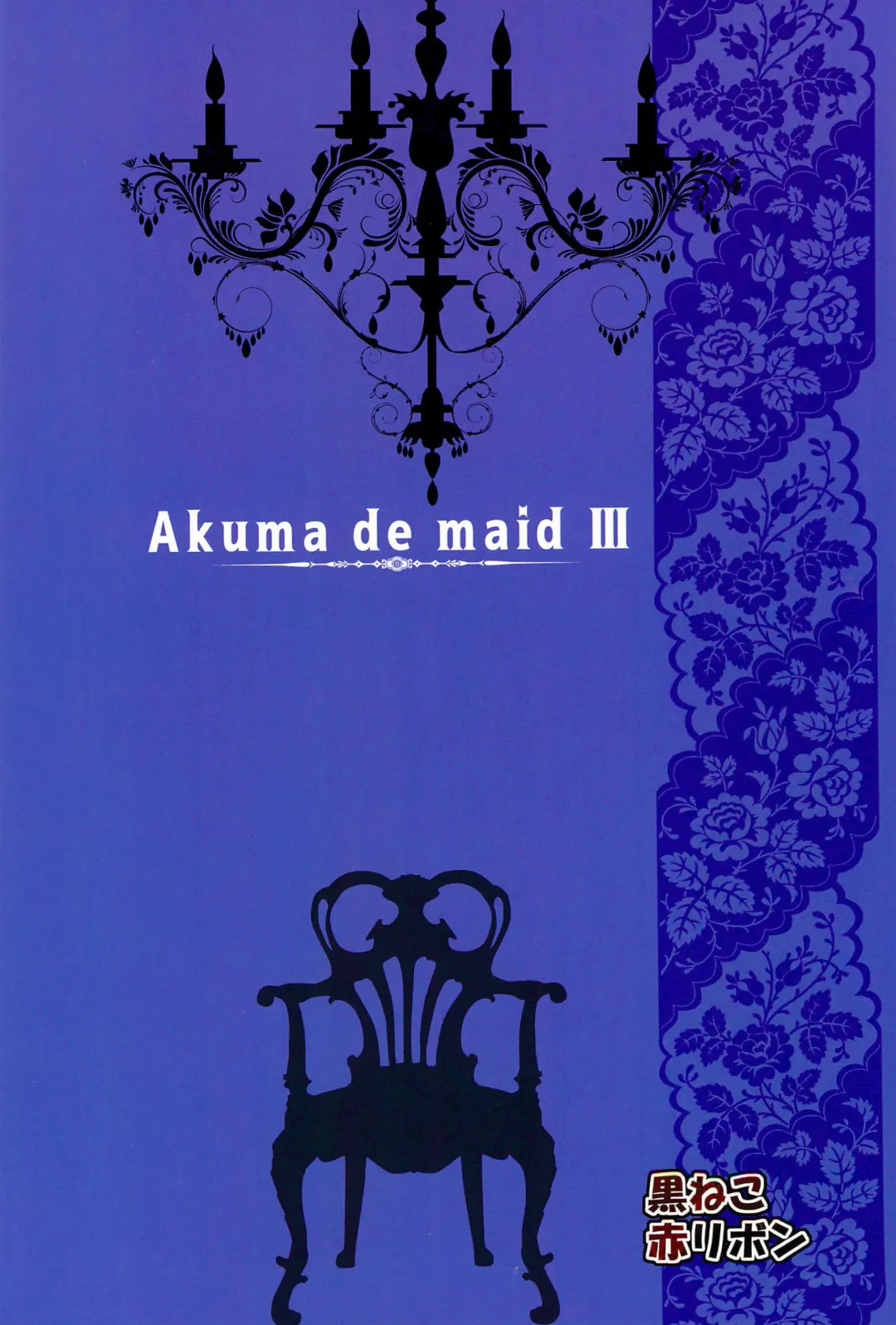 [Kamisiro Ryu] Akuma de Maid 3 -lust- Shikiyoku Fhentai - Page 58