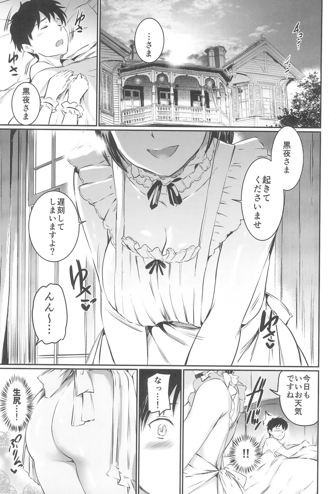 [Kamisiro Ryu] Akuma de Maid 3 -lust- Shikiyoku Fhentai - Page 7