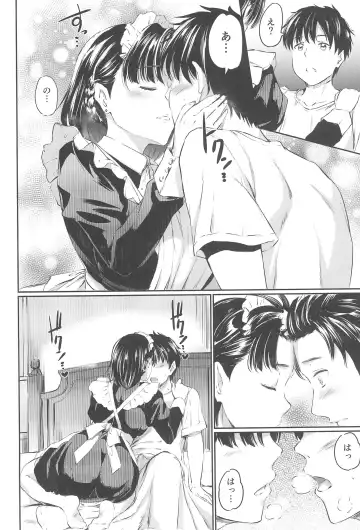 [Kamisiro Ryu] Akuma de Maid 3 -lust- Shikiyoku Fhentai - Page 10