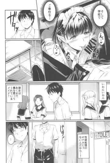 [Kamisiro Ryu] Akuma de Maid 3 -lust- Shikiyoku Fhentai - Page 16