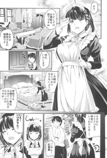 [Kamisiro Ryu] Akuma de Maid 3 -lust- Shikiyoku Fhentai - Page 17