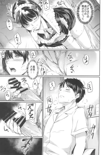 [Kamisiro Ryu] Akuma de Maid 3 -lust- Shikiyoku Fhentai - Page 19