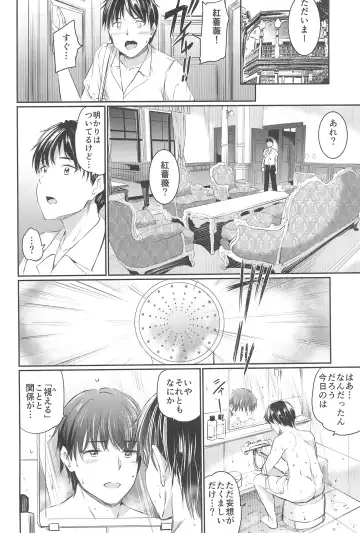 [Kamisiro Ryu] Akuma de Maid 3 -lust- Shikiyoku Fhentai - Page 30