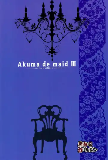 [Kamisiro Ryu] Akuma de Maid 3 -lust- Shikiyoku Fhentai - Page 58