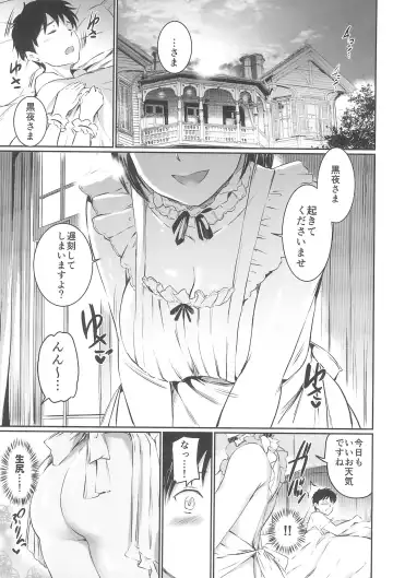 [Kamisiro Ryu] Akuma de Maid 3 -lust- Shikiyoku Fhentai - Page 7