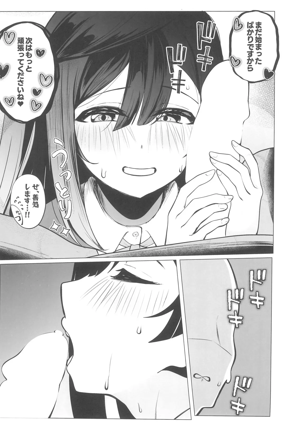 Otonari-san wa School Idol Fhentai - Page 19