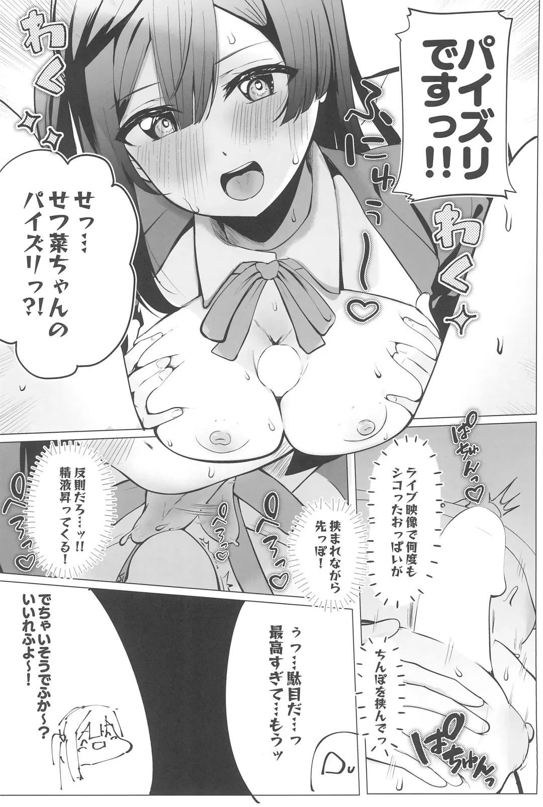 Otonari-san wa School Idol Fhentai - Page 22