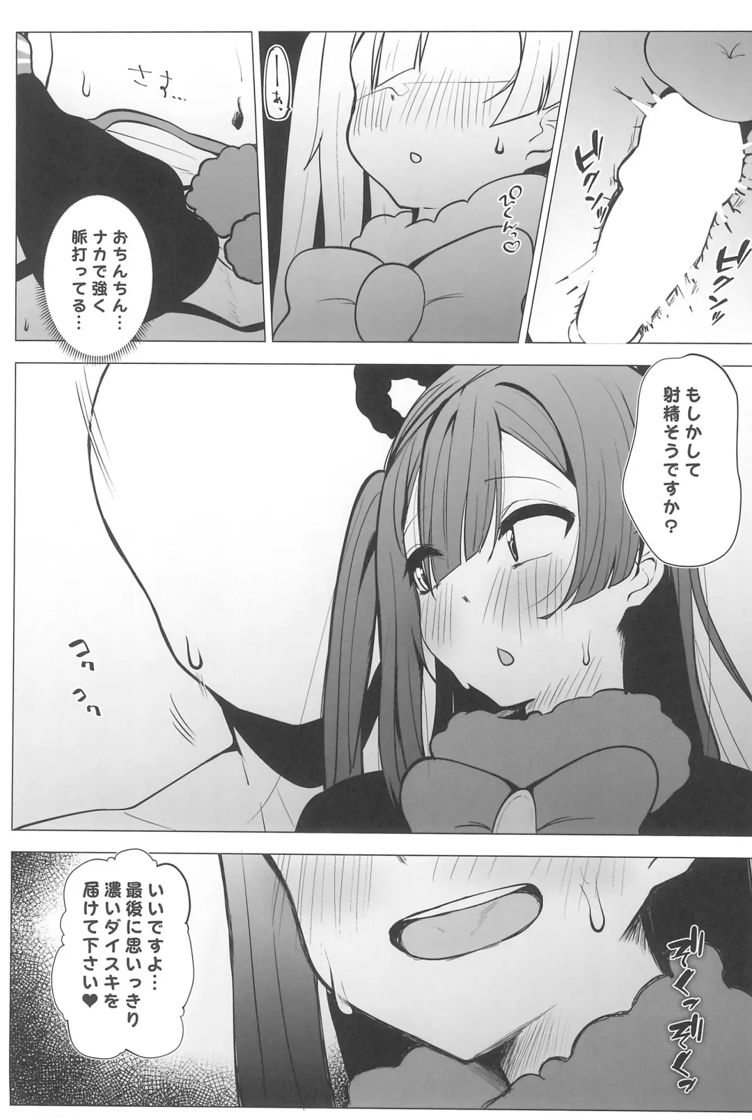 Otonari-san wa School Idol Fhentai - Page 41