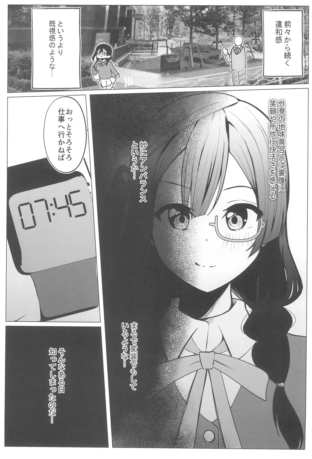 Otonari-san wa School Idol Fhentai - Page 7