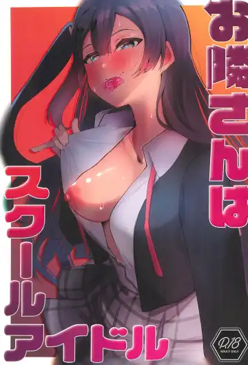 Read Otonari-san wa School Idol - Fhentai