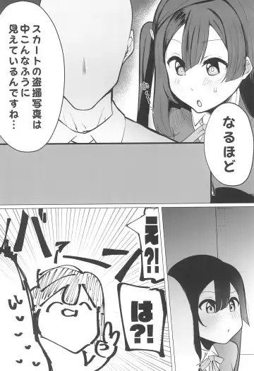 Otonari-san wa School Idol Fhentai - Page 10